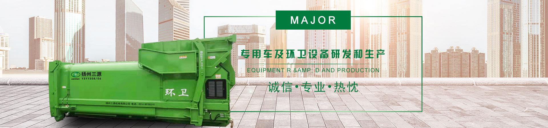 上海垃圾压缩装置系列